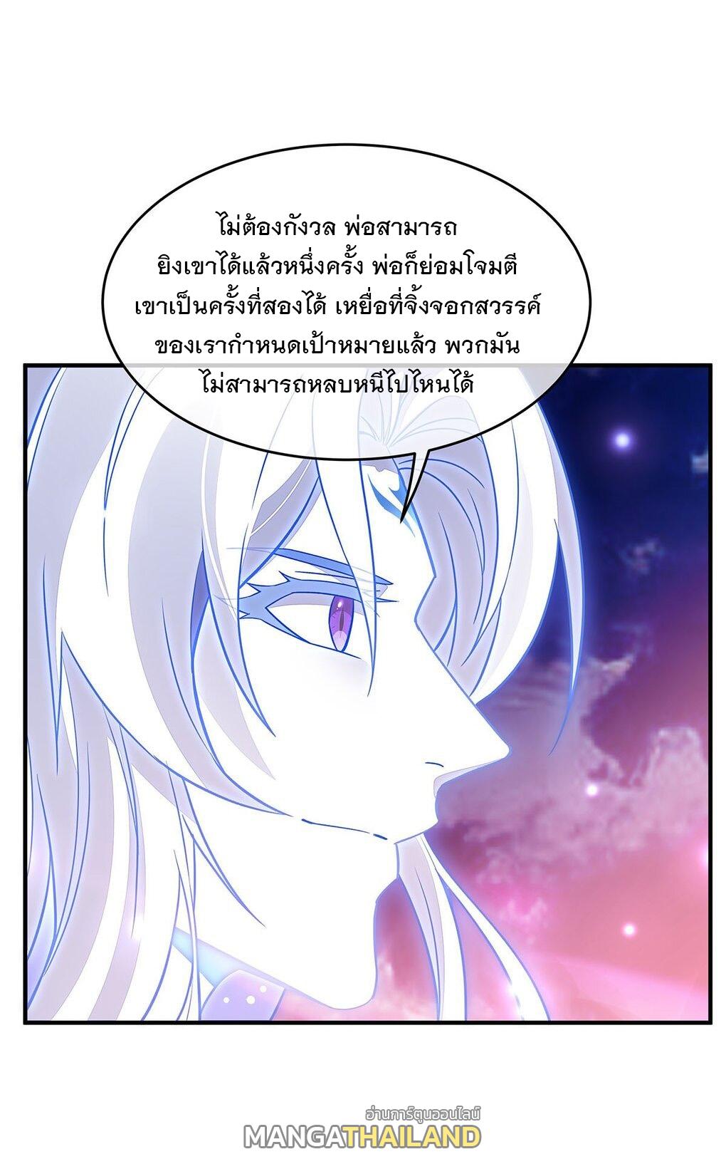 My Female Apprentices Are All Future Big Shots ตอนที่ 247 แปลไทย รูปที่ 57