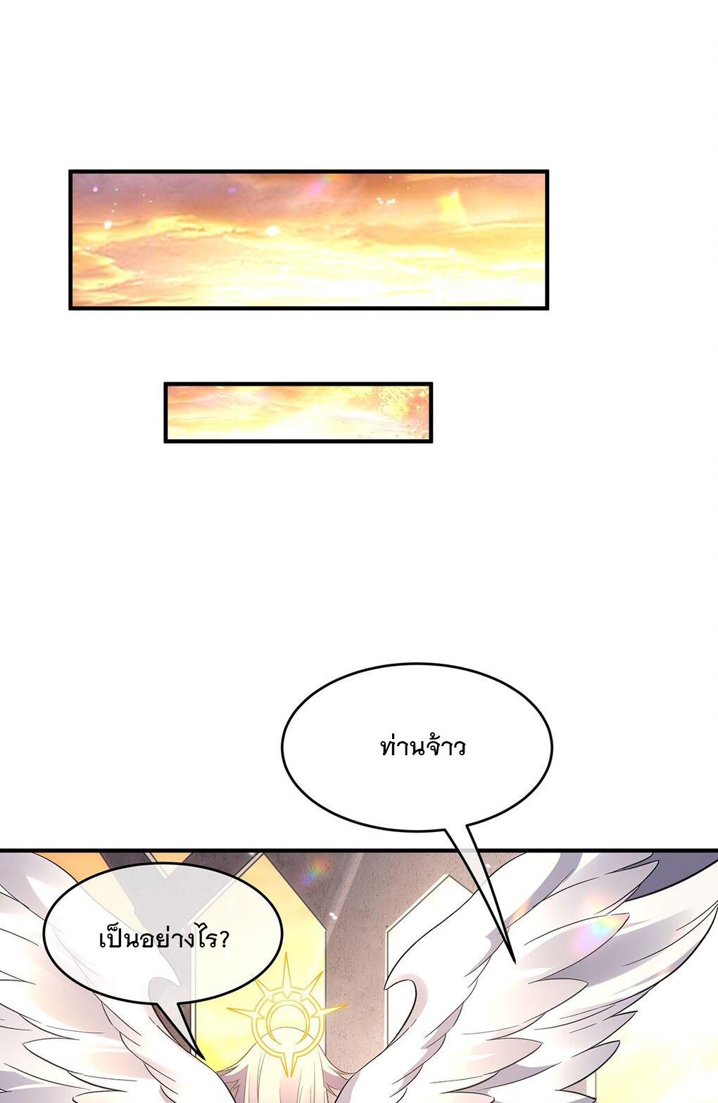 My Female Apprentices Are All Future Big Shots ตอนที่ 249 แปลไทย รูปที่ 11
