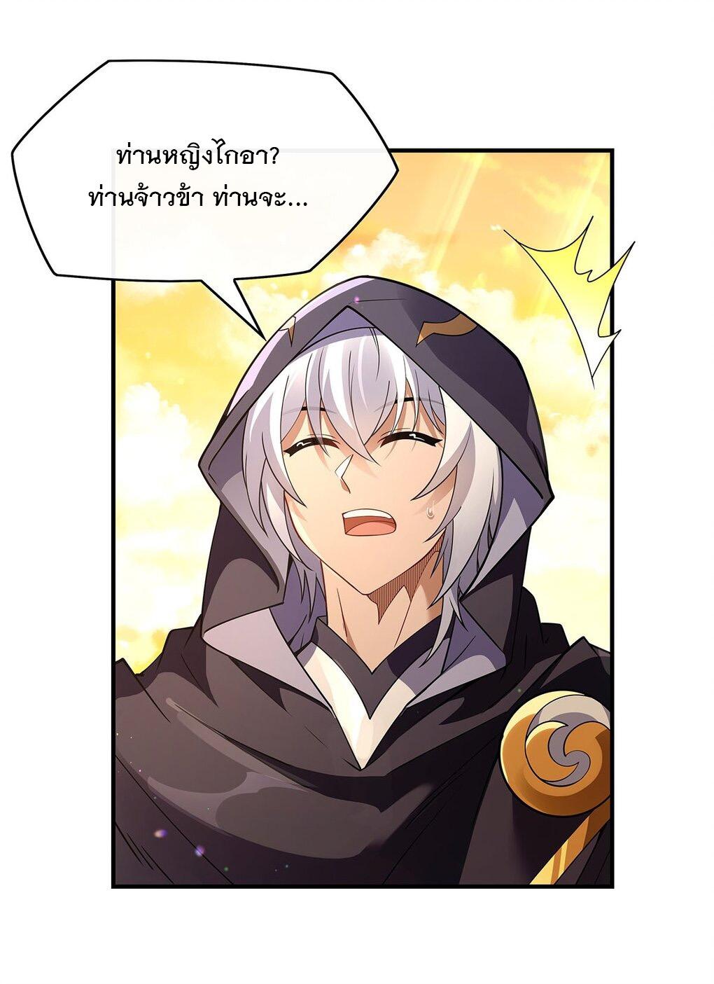 My Female Apprentices Are All Future Big Shots ตอนที่ 249 แปลไทย รูปที่ 18