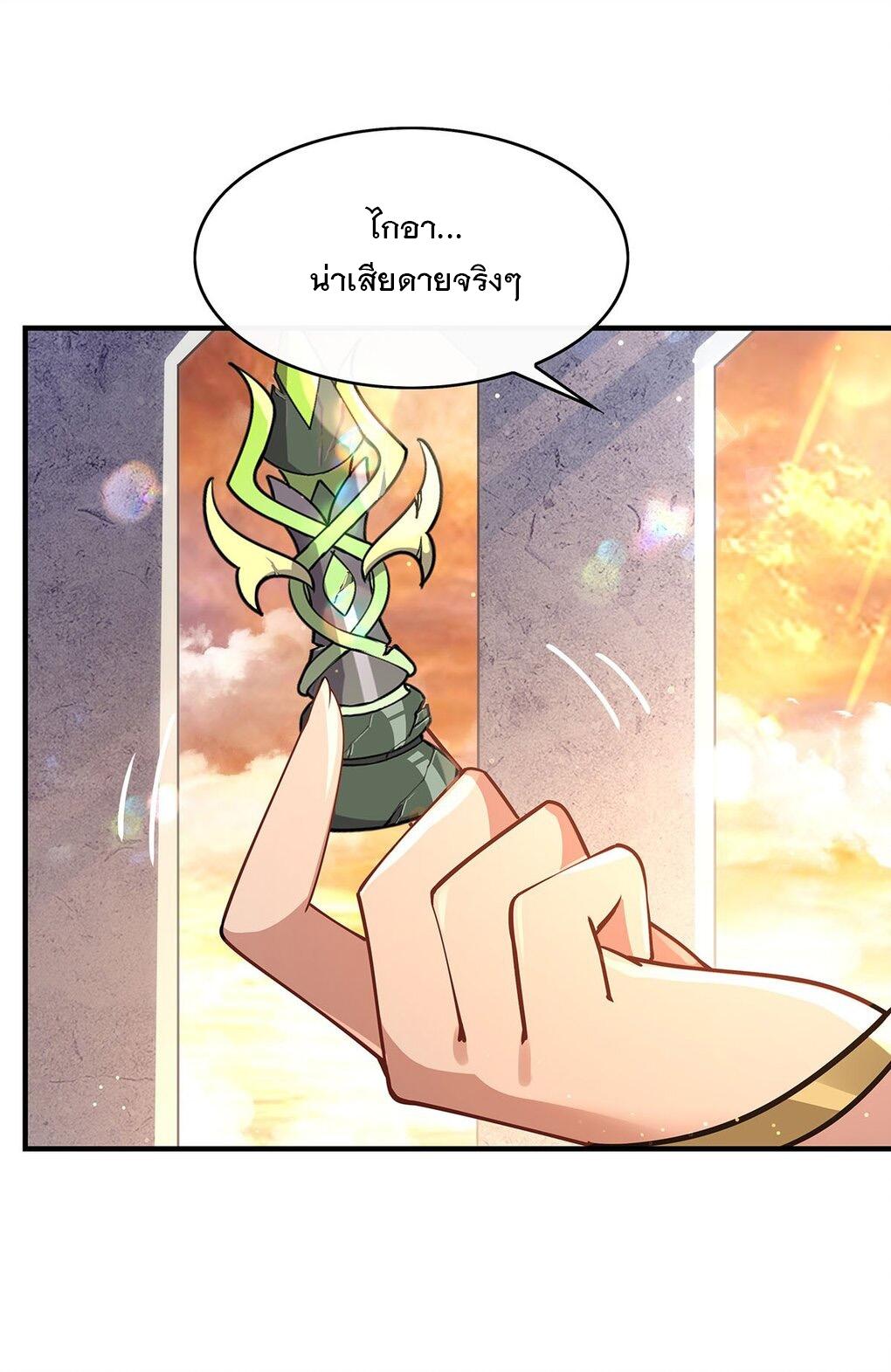 My Female Apprentices Are All Future Big Shots ตอนที่ 249 แปลไทย รูปที่ 20