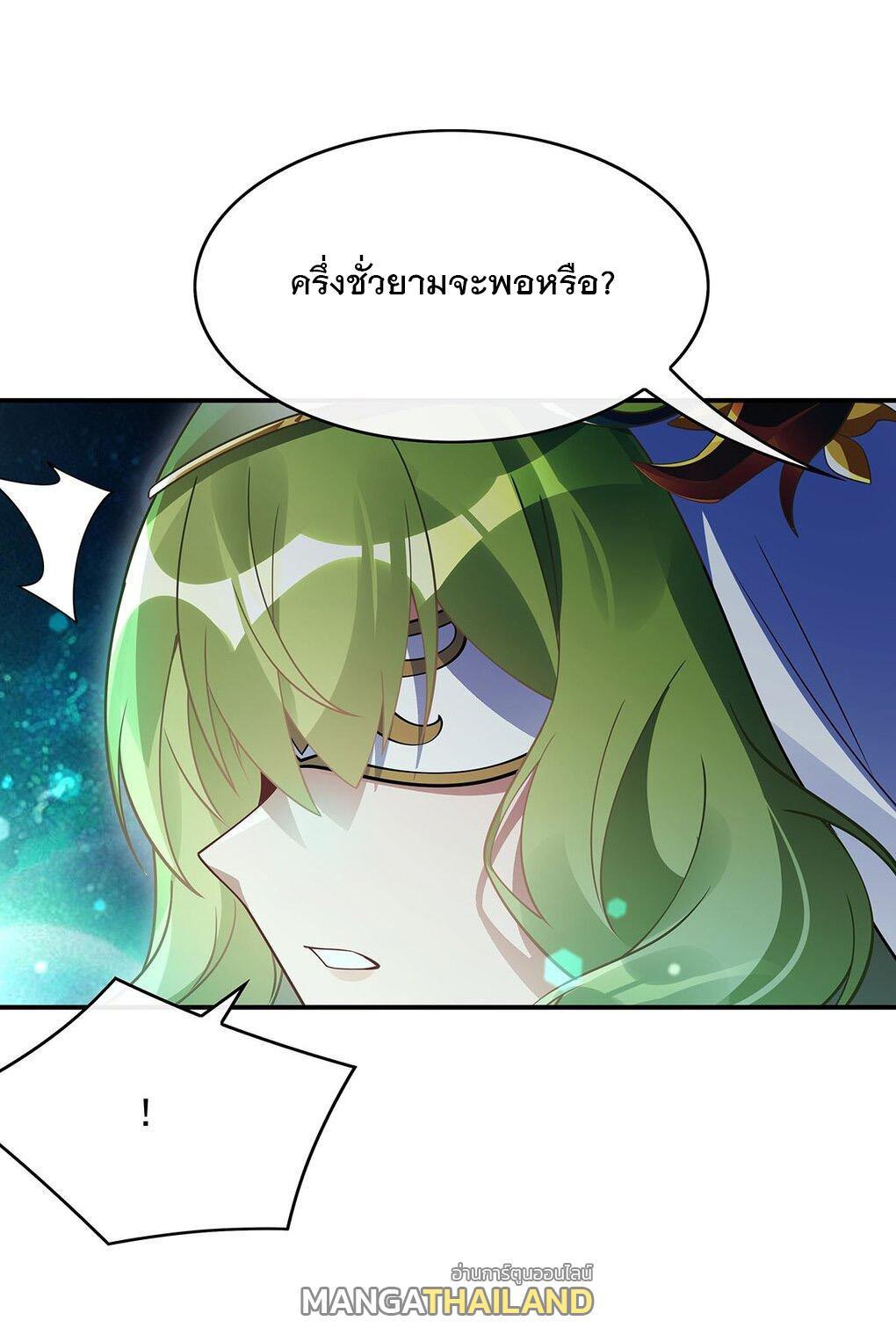 My Female Apprentices Are All Future Big Shots ตอนที่ 249 แปลไทย รูปที่ 28