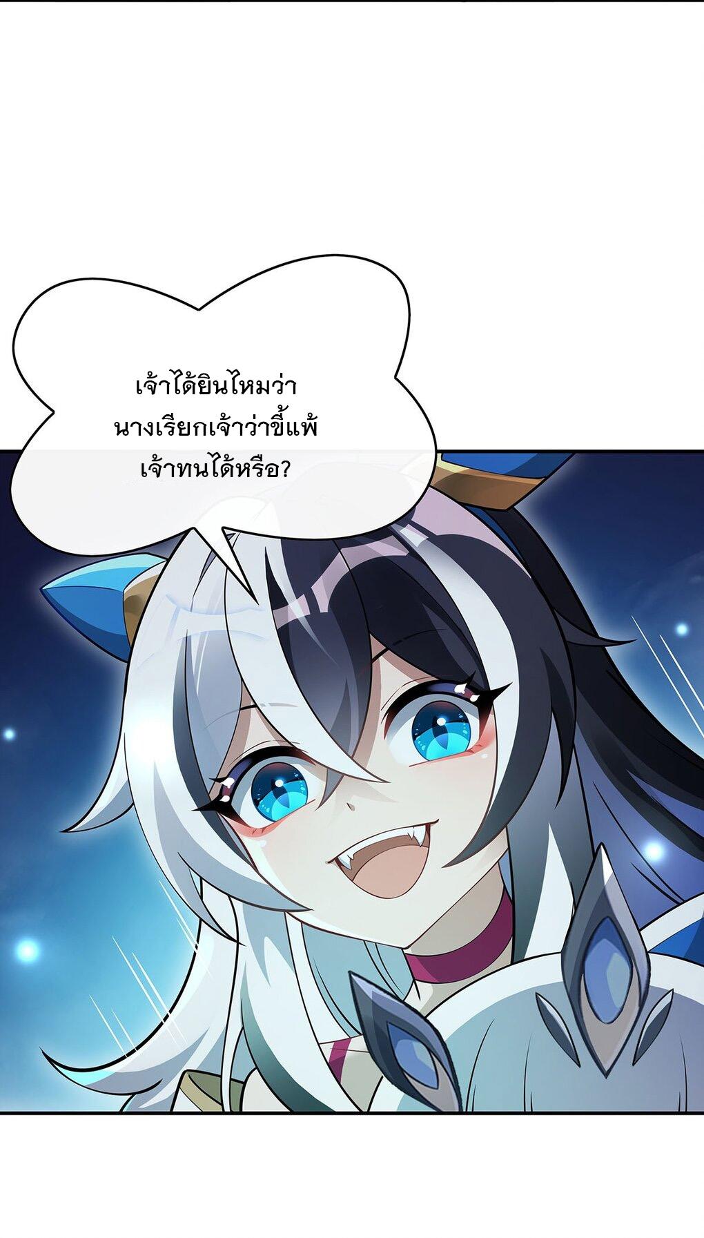 My Female Apprentices Are All Future Big Shots ตอนที่ 249 แปลไทย รูปที่ 35