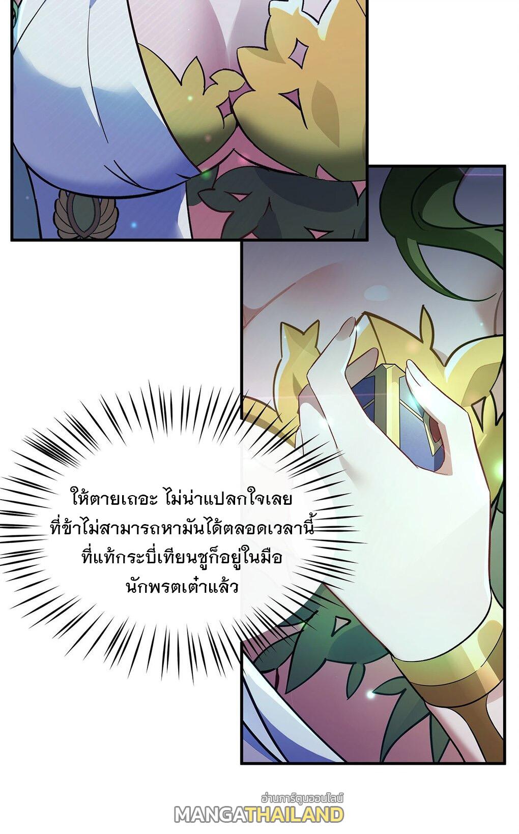 My Female Apprentices Are All Future Big Shots ตอนที่ 249 แปลไทย รูปที่ 40