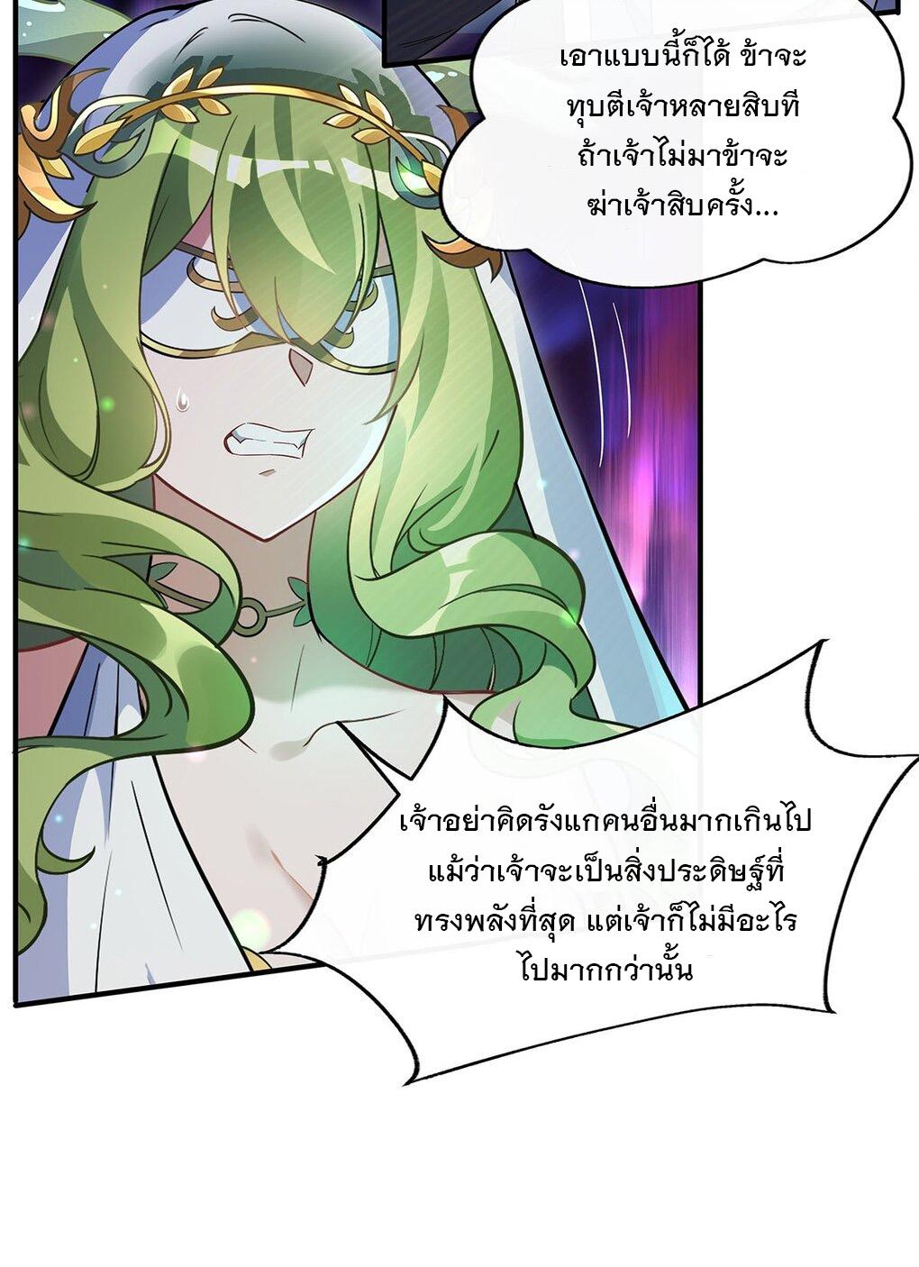 My Female Apprentices Are All Future Big Shots ตอนที่ 249 แปลไทย รูปที่ 42
