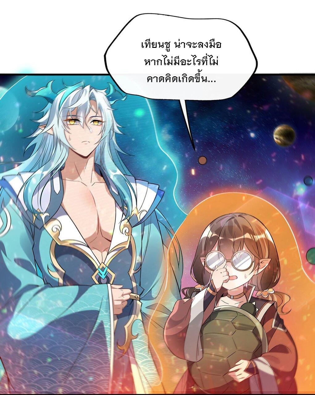 My Female Apprentices Are All Future Big Shots ตอนที่ 249 แปลไทย รูปที่ 49