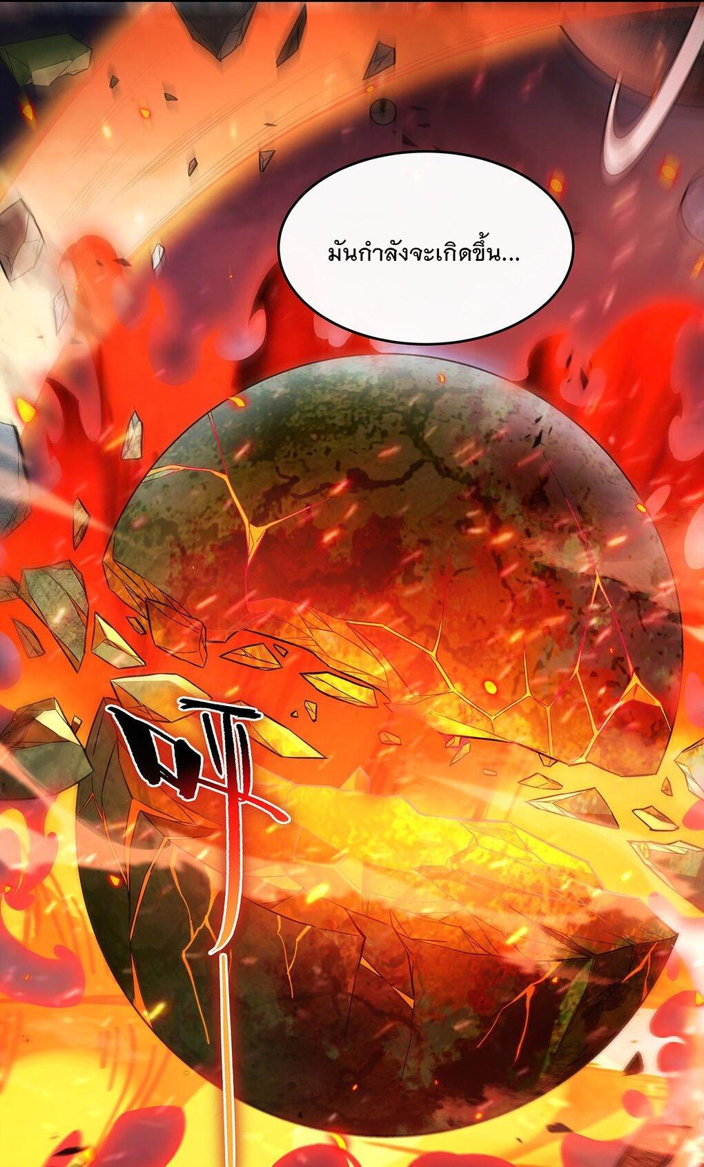 My Female Apprentices Are All Future Big Shots ตอนที่ 249 แปลไทย รูปที่ 50