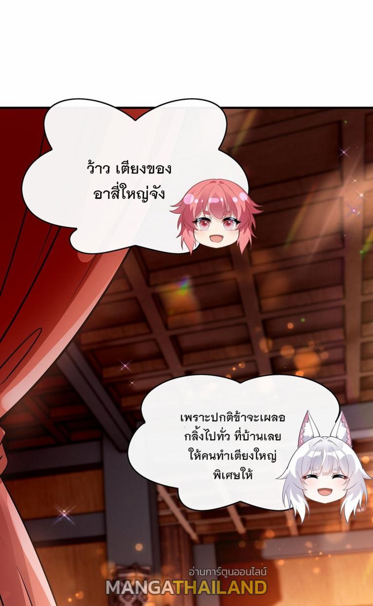 My Female Apprentices Are All Future Big Shots ตอนที่ 253 แปลไทย รูปที่ 2