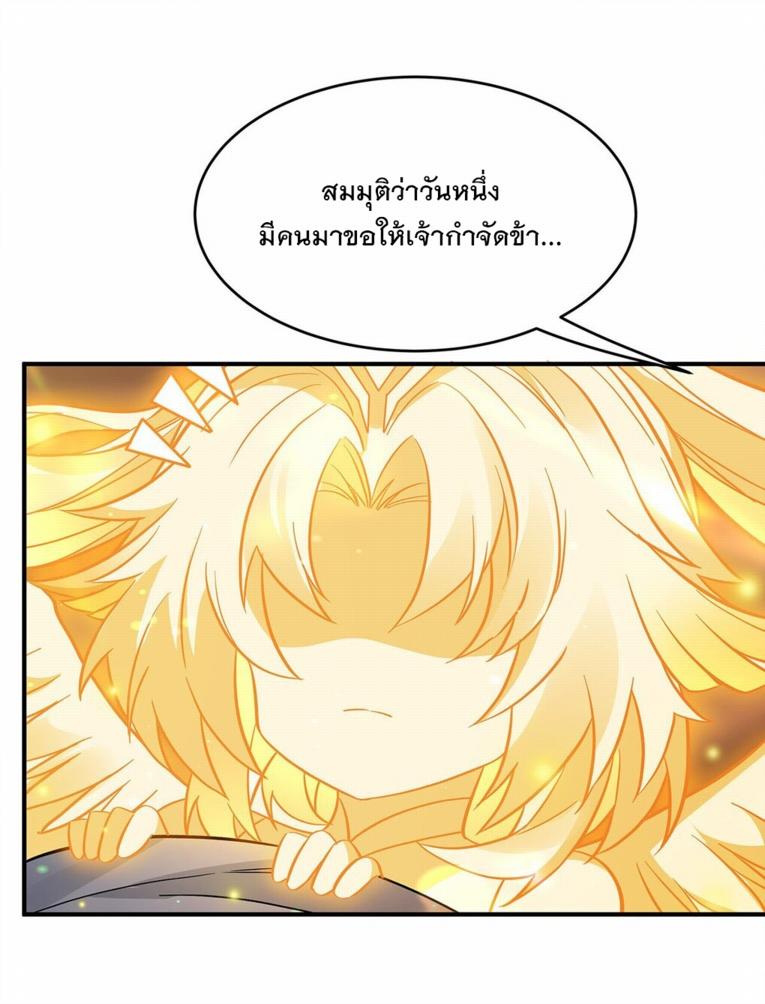 My Female Apprentices Are All Future Big Shots ตอนที่ 253 แปลไทย รูปที่ 28