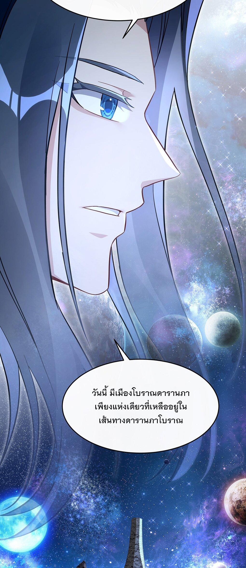 My Female Apprentices Are All Future Big Shots ตอนที่ 254 แปลไทย รูปที่ 13