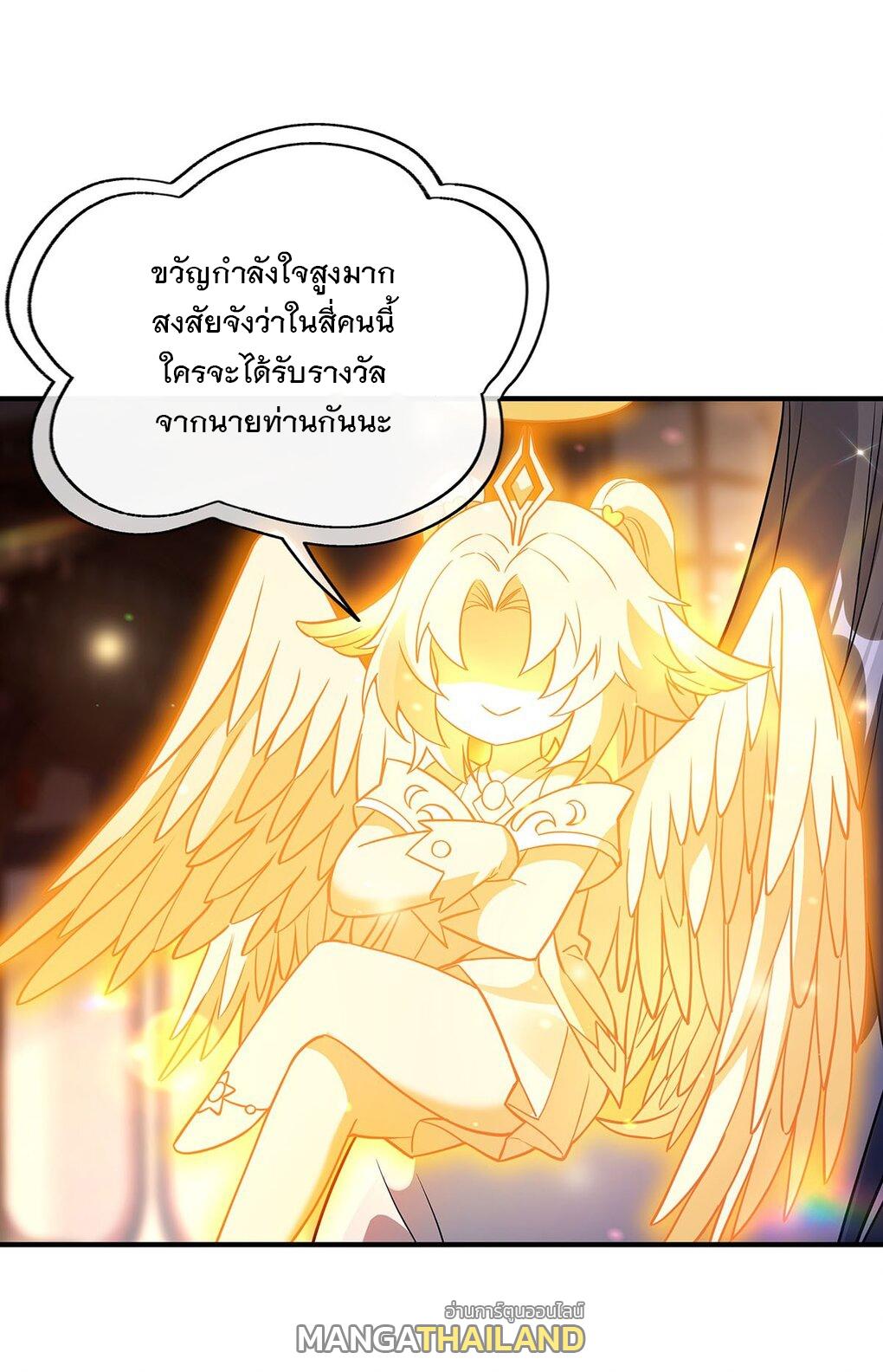 My Female Apprentices Are All Future Big Shots ตอนที่ 254 แปลไทย รูปที่ 30