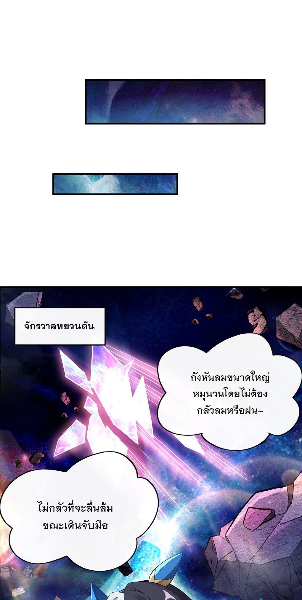 My Female Apprentices Are All Future Big Shots ตอนที่ 255 แปลไทย รูปที่ 14