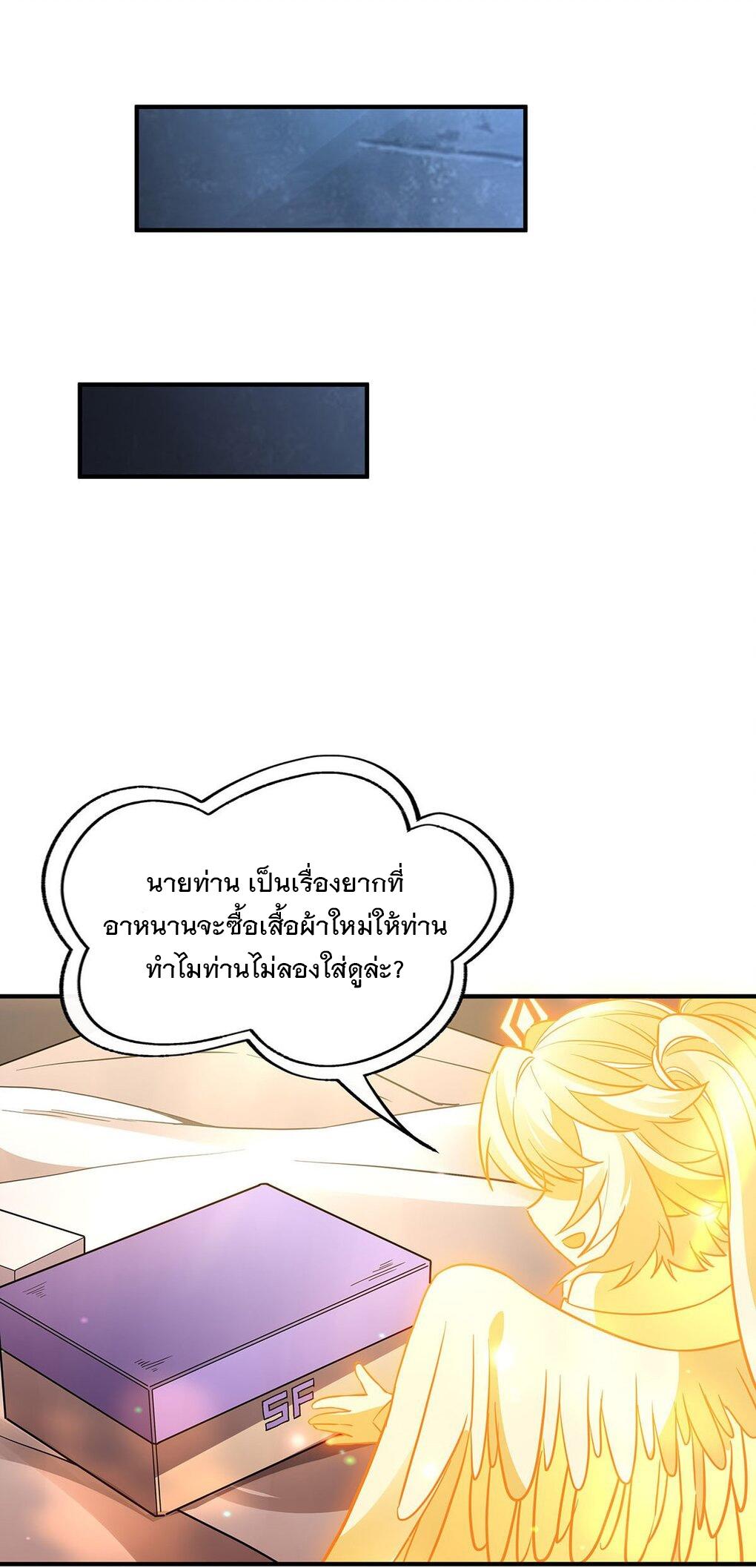 My Female Apprentices Are All Future Big Shots ตอนที่ 255 แปลไทย รูปที่ 50