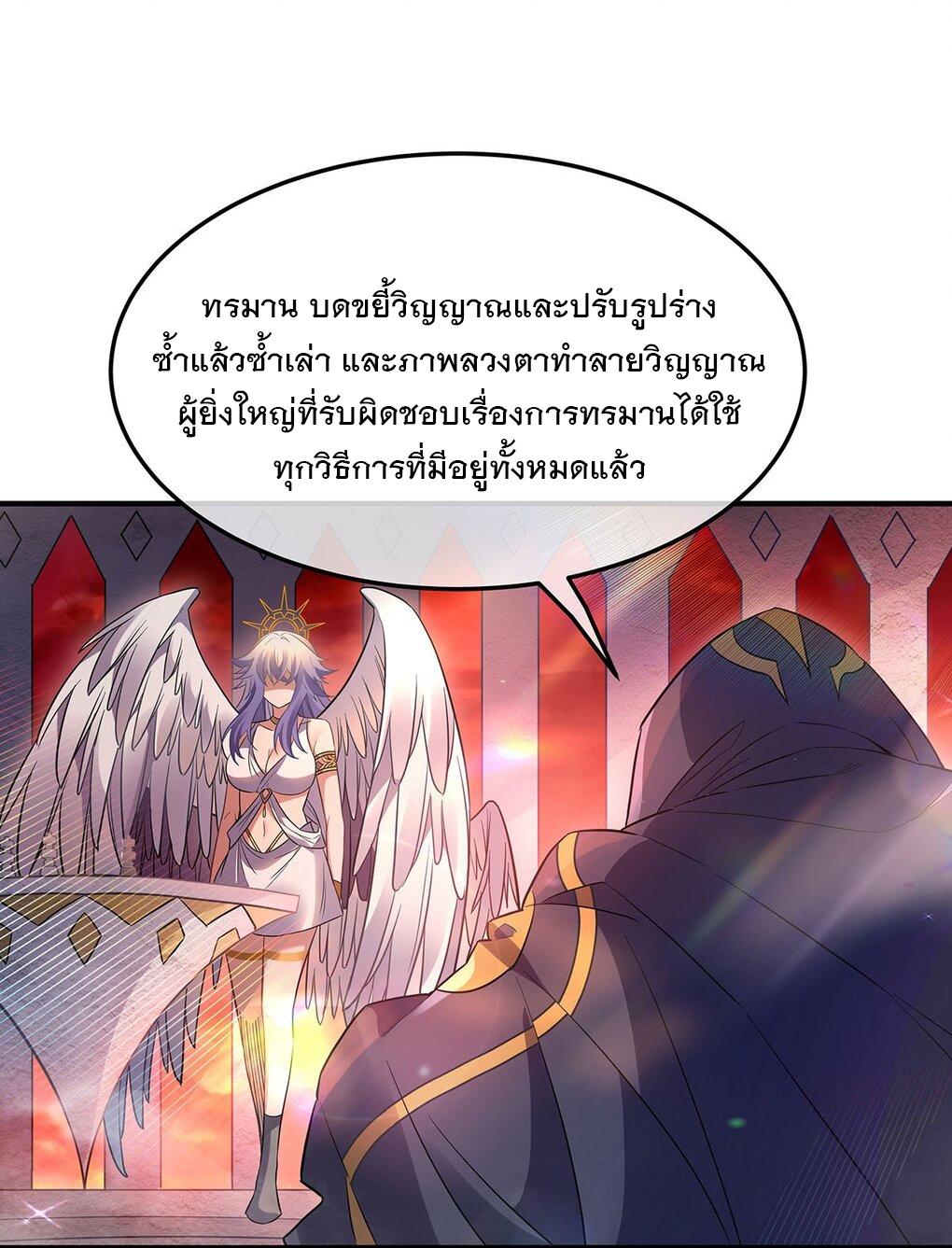 My Female Apprentices Are All Future Big Shots ตอนที่ 255 แปลไทย รูปที่ 9