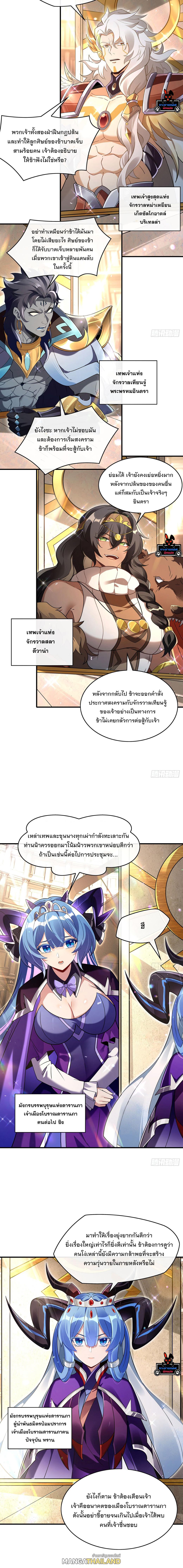 My Female Apprentices Are All Future Big Shots ตอนที่ 275 แปลไทยแปลไทย รูปที่ 8