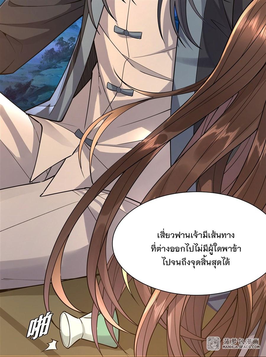 My Female Apprentices Are All Future Big Shots ตอนที่ 28 แปลไทย รูปที่ 44