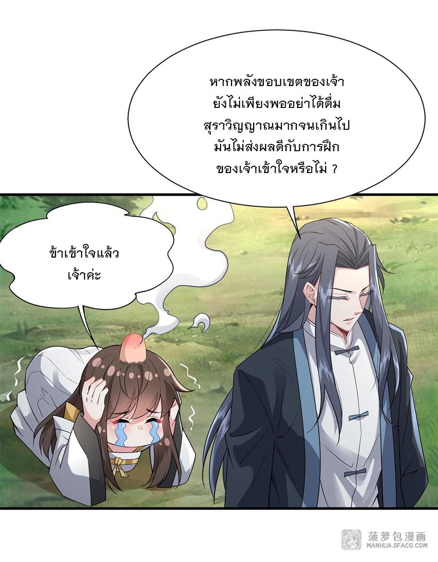 My Female Apprentices Are All Future Big Shots ตอนที่ 29 แปลไทย รูปที่ 29