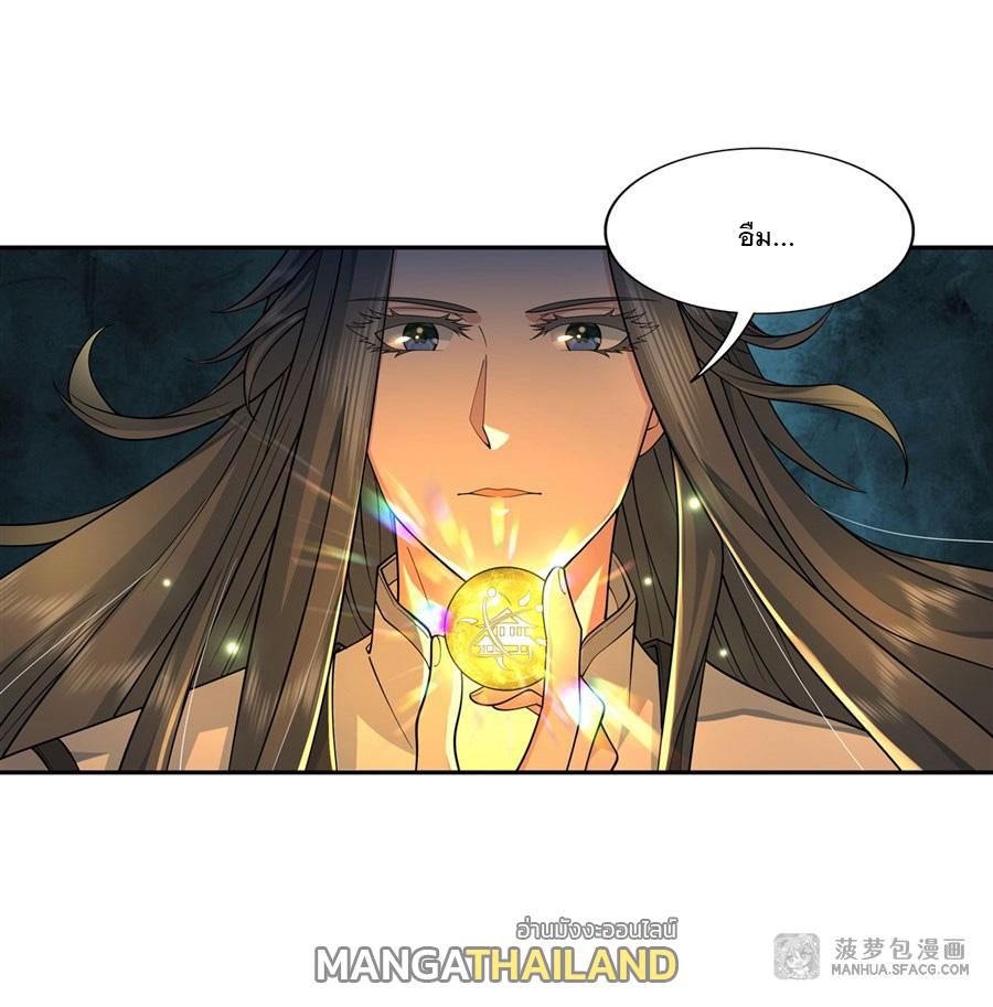 My Female Apprentices Are All Future Big Shots ตอนที่ 3 แปลไทย รูปที่ 12