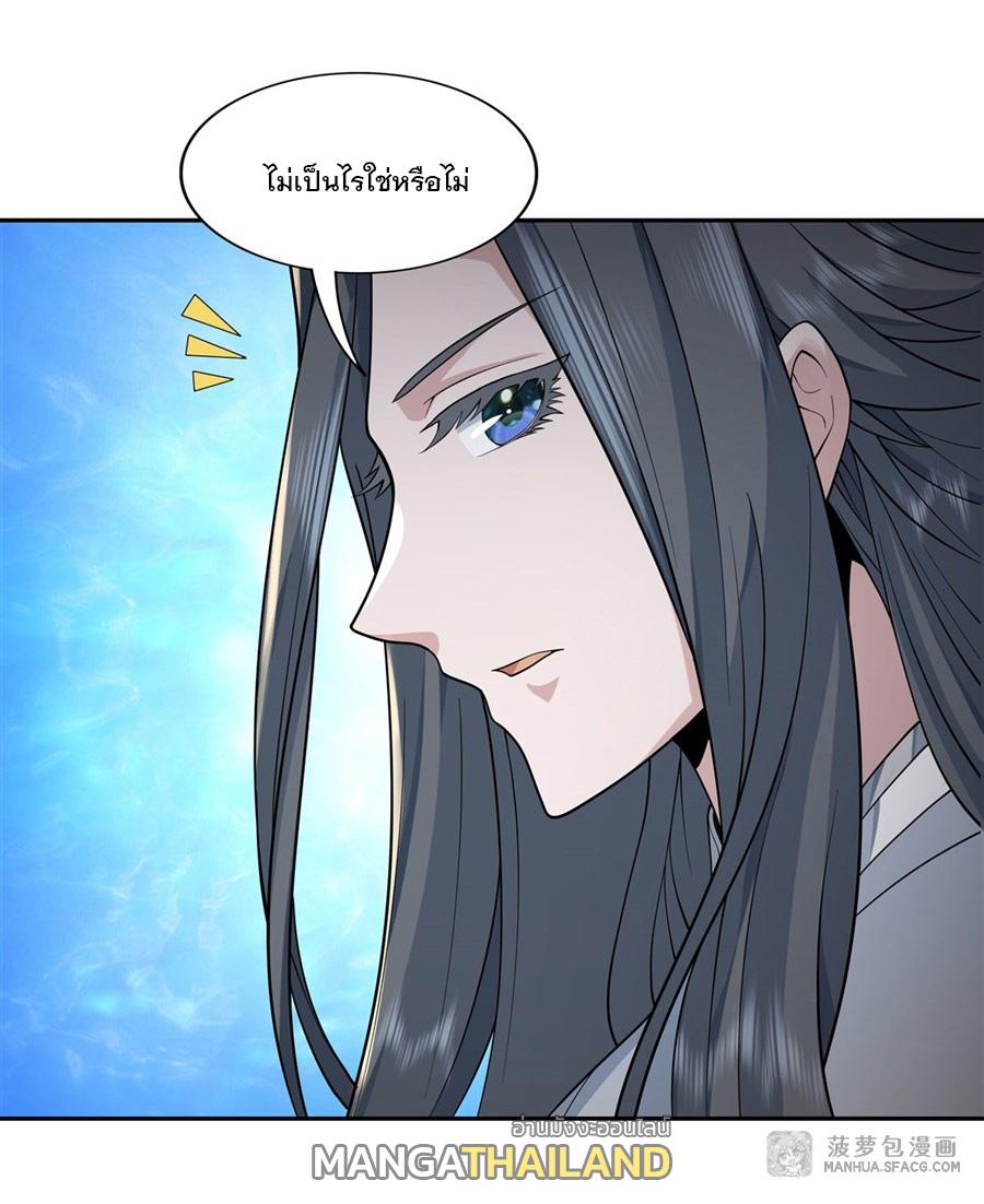 My Female Apprentices Are All Future Big Shots ตอนที่ 3 แปลไทย รูปที่ 14