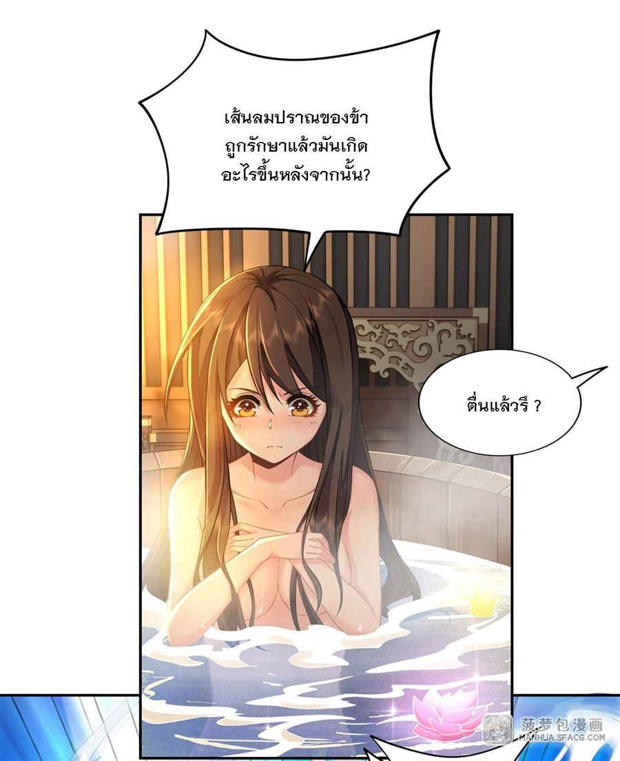 My Female Apprentices Are All Future Big Shots ตอนที่ 3 แปลไทย รูปที่ 19