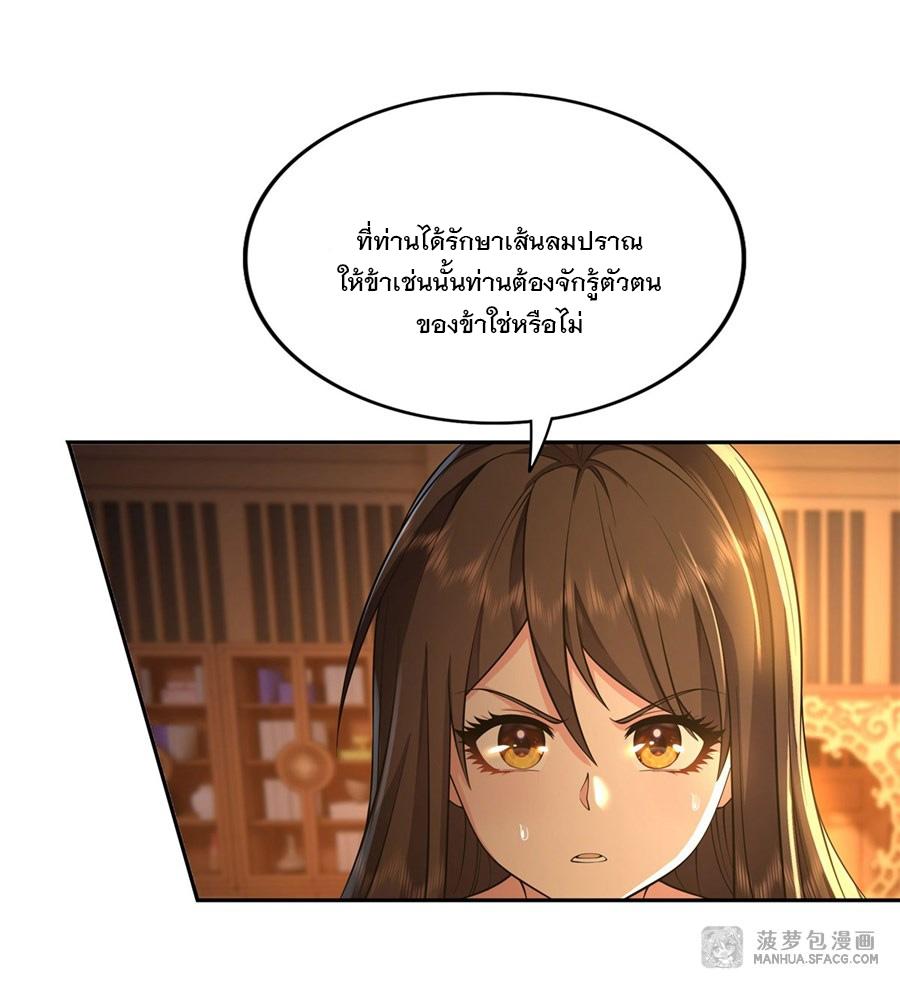 My Female Apprentices Are All Future Big Shots ตอนที่ 3 แปลไทย รูปที่ 27