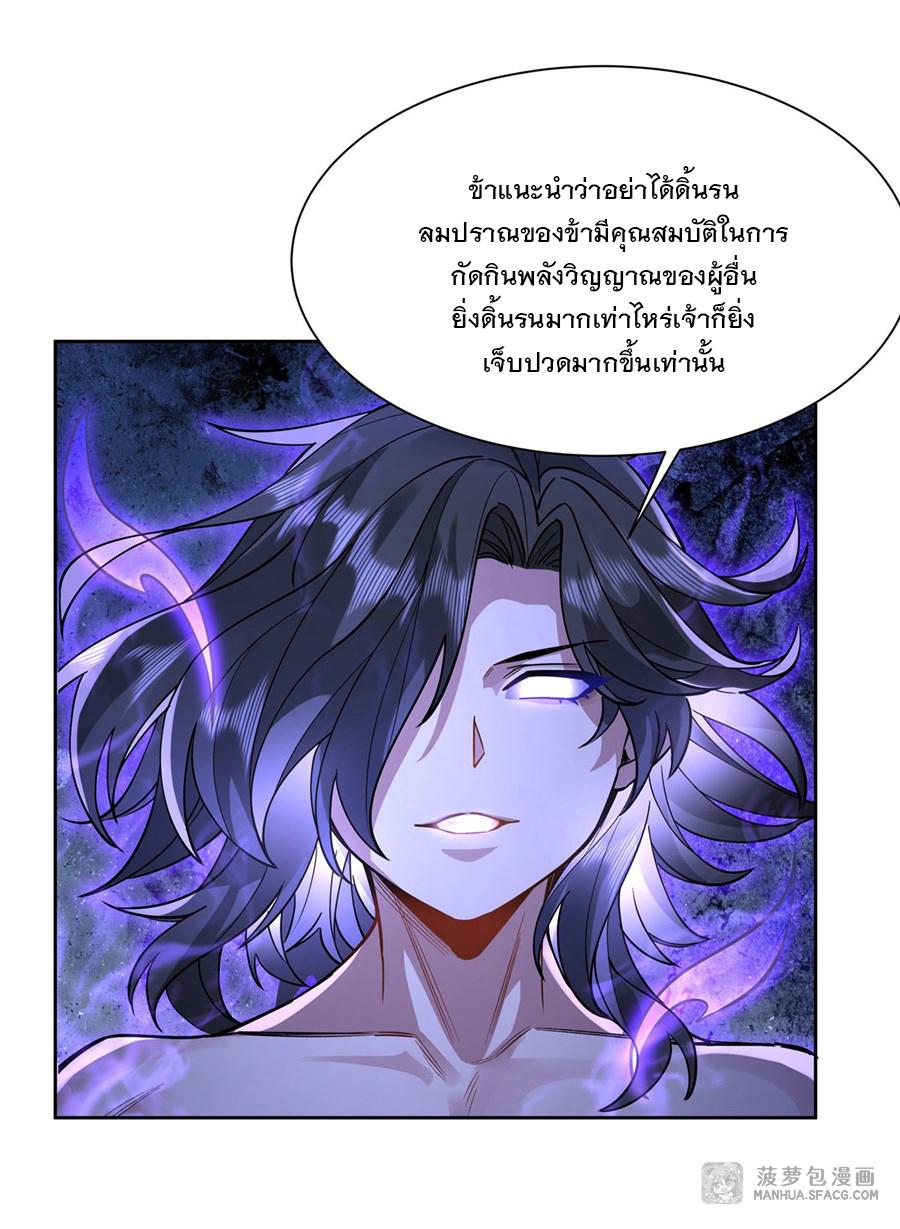 My Female Apprentices Are All Future Big Shots ตอนที่ 34 แปลไทย รูปที่ 12