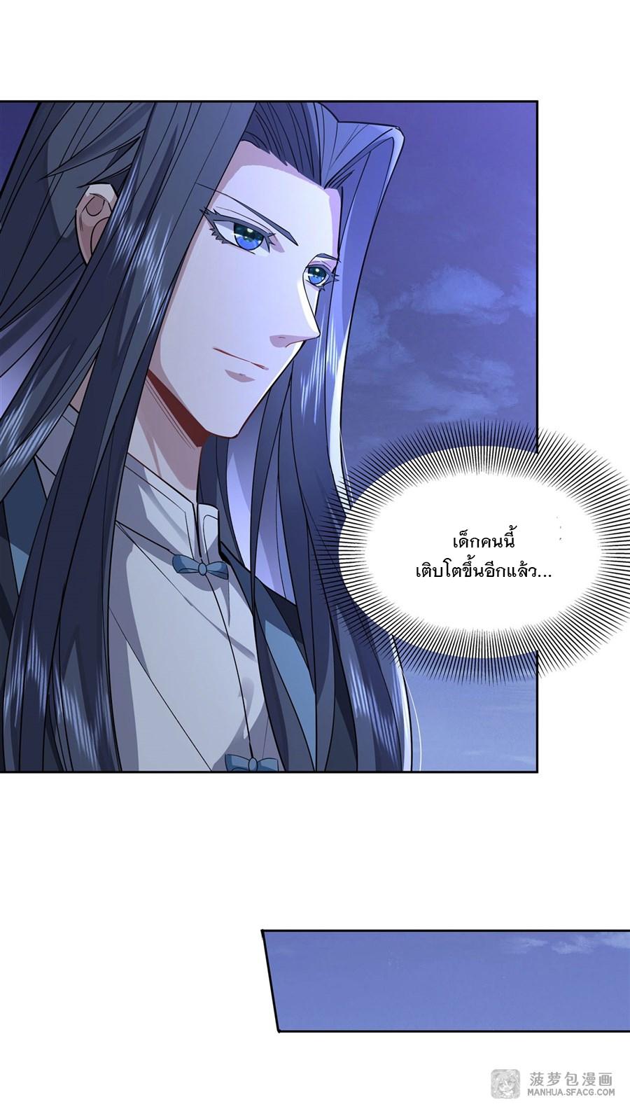My Female Apprentices Are All Future Big Shots ตอนที่ 34 แปลไทย รูปที่ 29