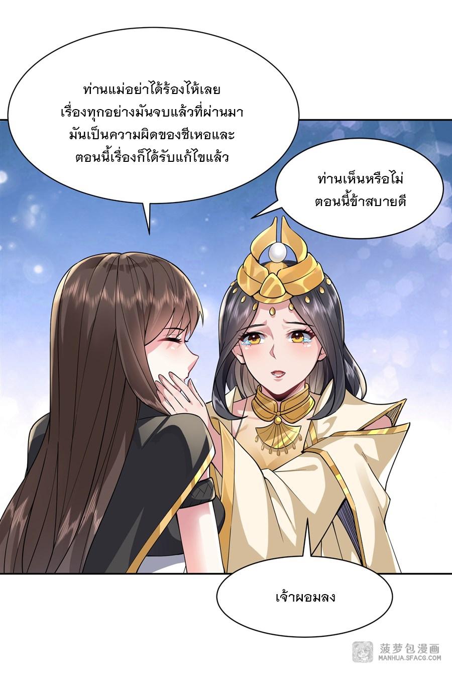 My Female Apprentices Are All Future Big Shots ตอนที่ 35 แปลไทย รูปที่ 16