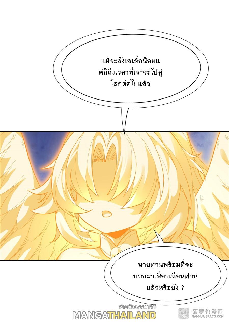 My Female Apprentices Are All Future Big Shots ตอนที่ 35 แปลไทย รูปที่ 31