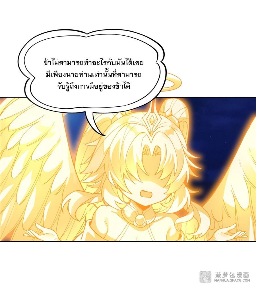 My Female Apprentices Are All Future Big Shots ตอนที่ 35 แปลไทย รูปที่ 36