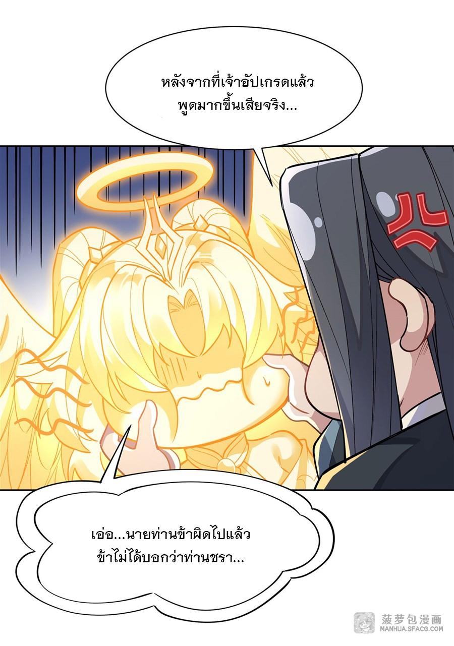 My Female Apprentices Are All Future Big Shots ตอนที่ 35 แปลไทย รูปที่ 38