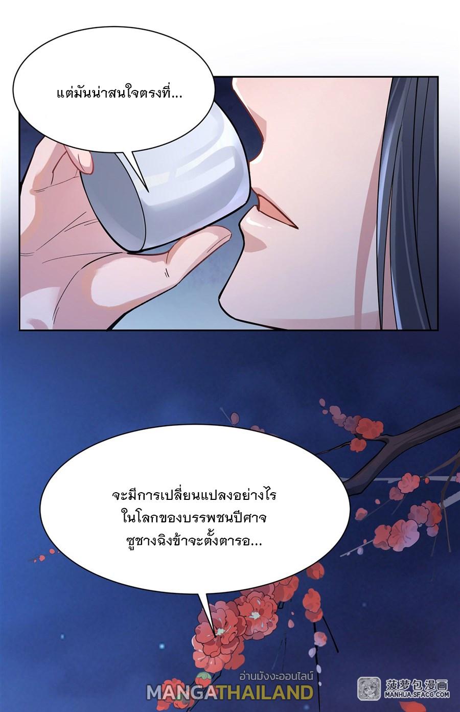 My Female Apprentices Are All Future Big Shots ตอนที่ 35 แปลไทย รูปที่ 42