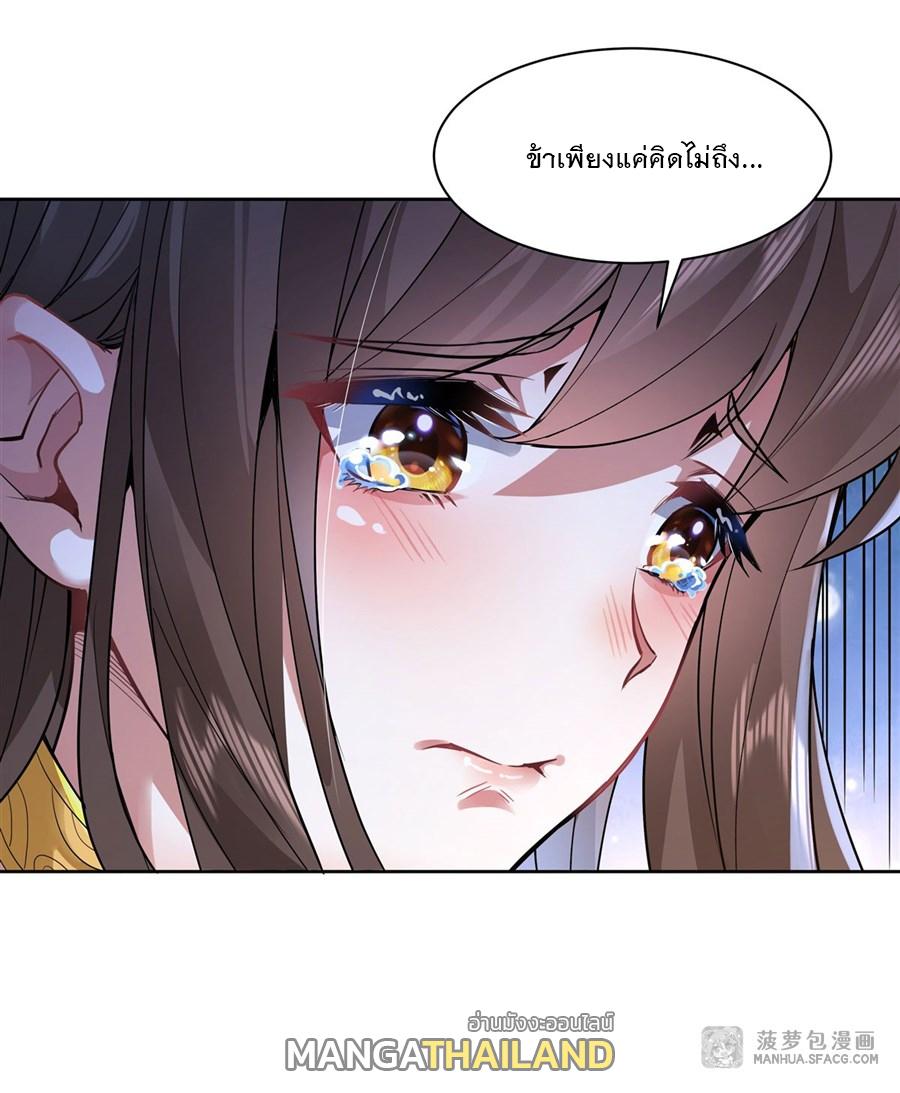 My Female Apprentices Are All Future Big Shots ตอนที่ 36 แปลไทย รูปที่ 13