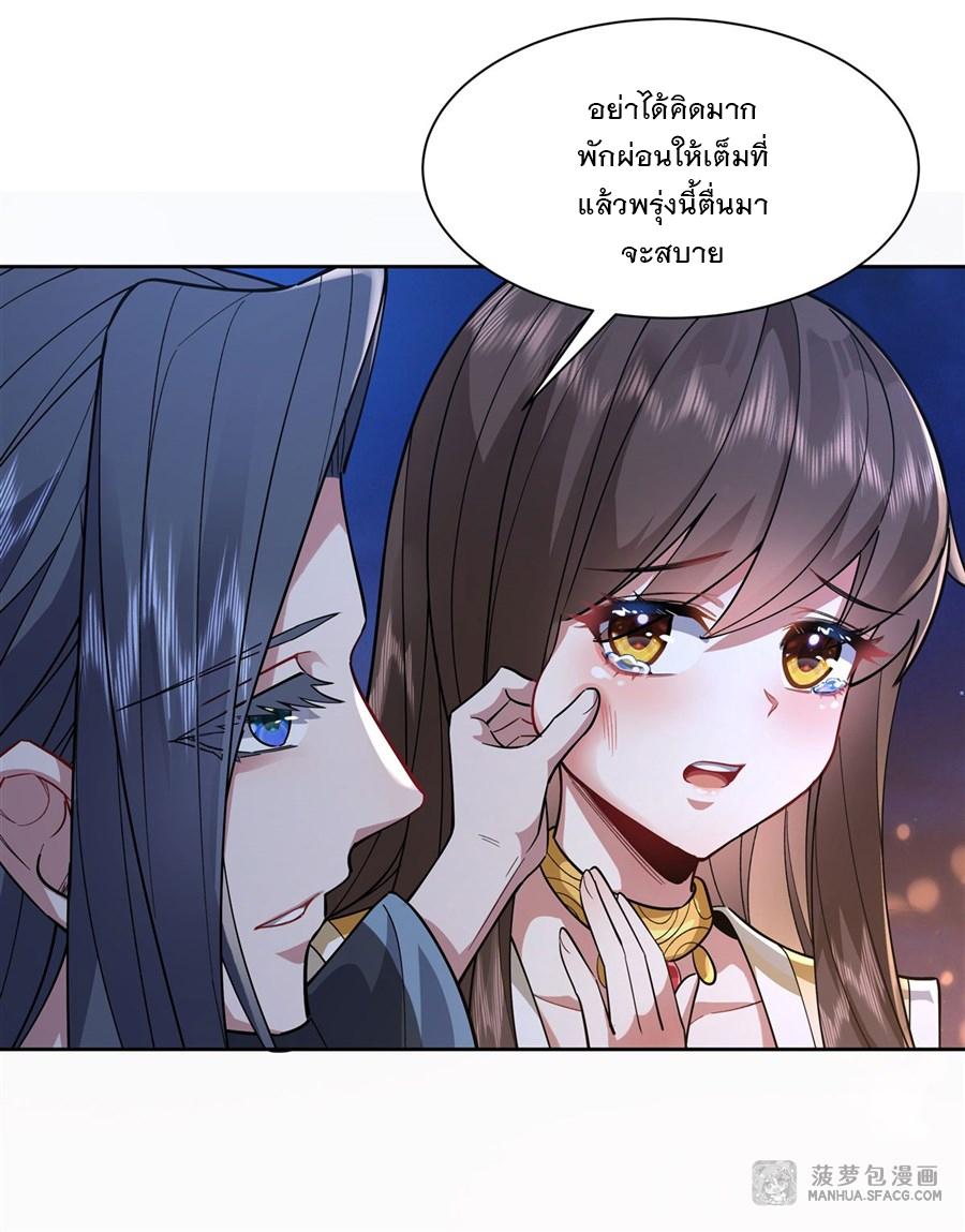 My Female Apprentices Are All Future Big Shots ตอนที่ 36 แปลไทย รูปที่ 18