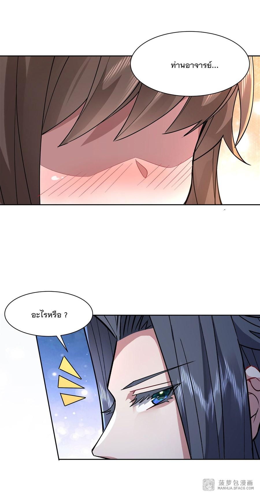 My Female Apprentices Are All Future Big Shots ตอนที่ 36 แปลไทย รูปที่ 21