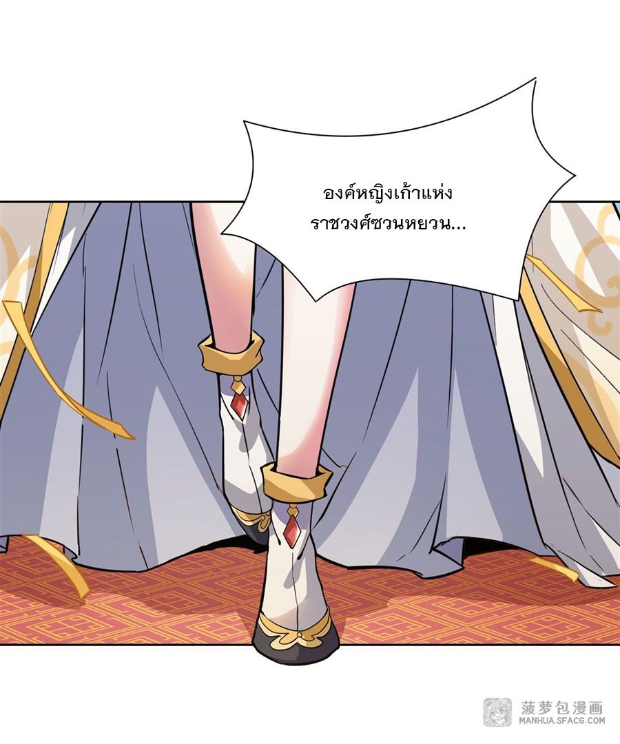My Female Apprentices Are All Future Big Shots ตอนที่ 36 แปลไทย รูปที่ 33