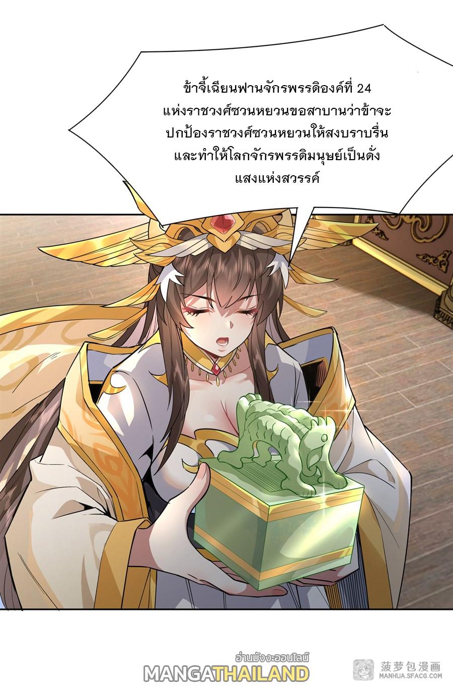 My Female Apprentices Are All Future Big Shots ตอนที่ 36 แปลไทย รูปที่ 39