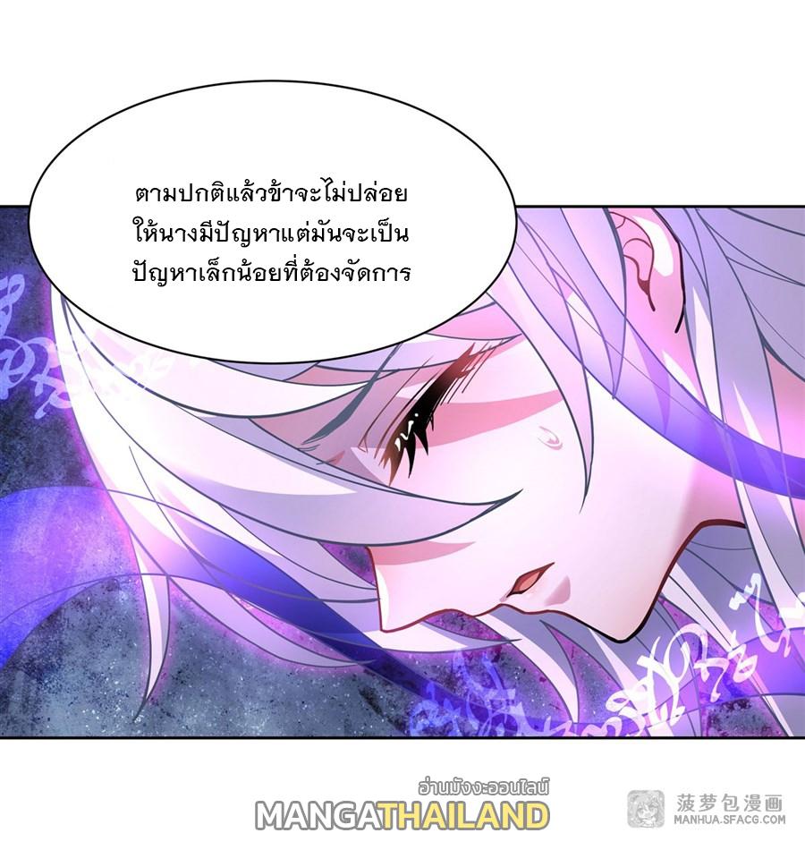 My Female Apprentices Are All Future Big Shots ตอนที่ 39 แปลไทย รูปที่ 12
