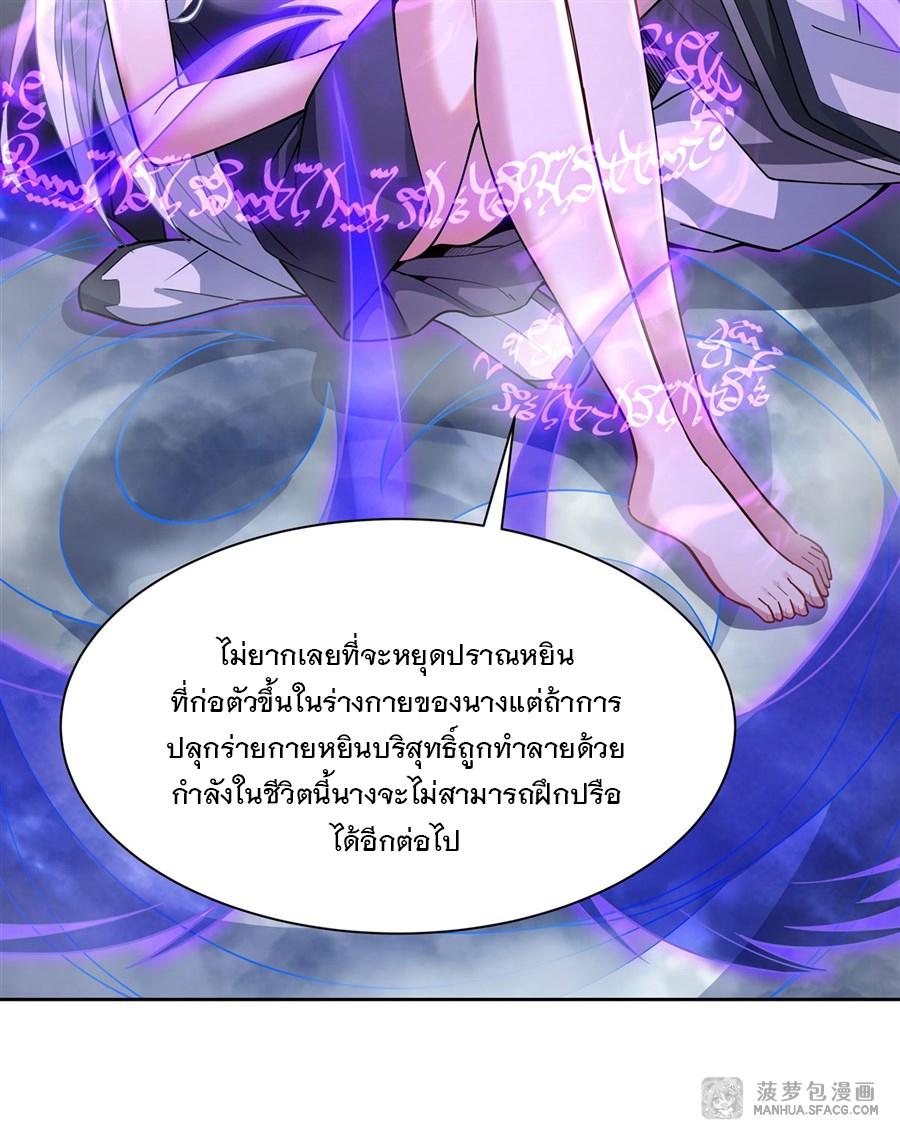 My Female Apprentices Are All Future Big Shots ตอนที่ 39 แปลไทย รูปที่ 14