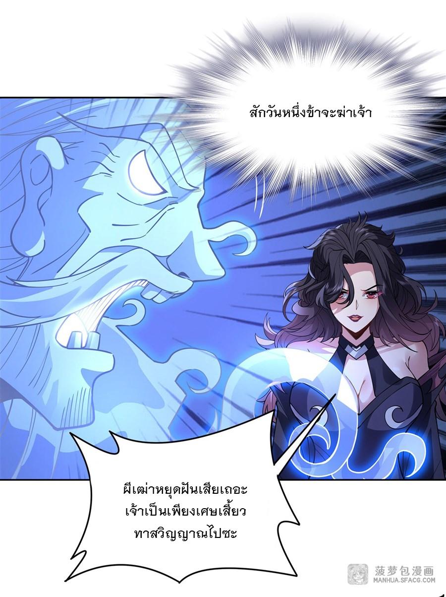 My Female Apprentices Are All Future Big Shots ตอนที่ 39 แปลไทย รูปที่ 24