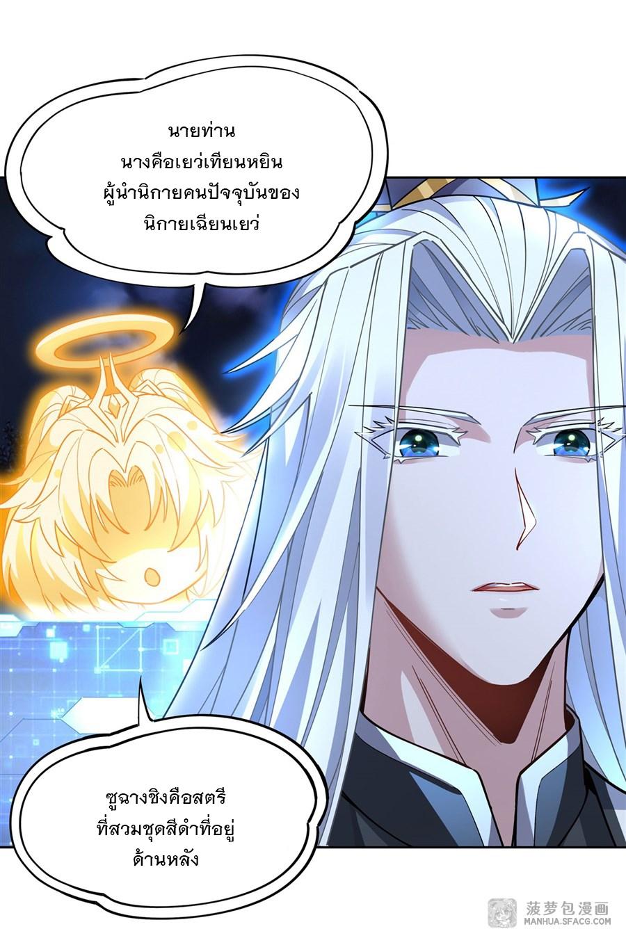 My Female Apprentices Are All Future Big Shots ตอนที่ 39 แปลไทย รูปที่ 4