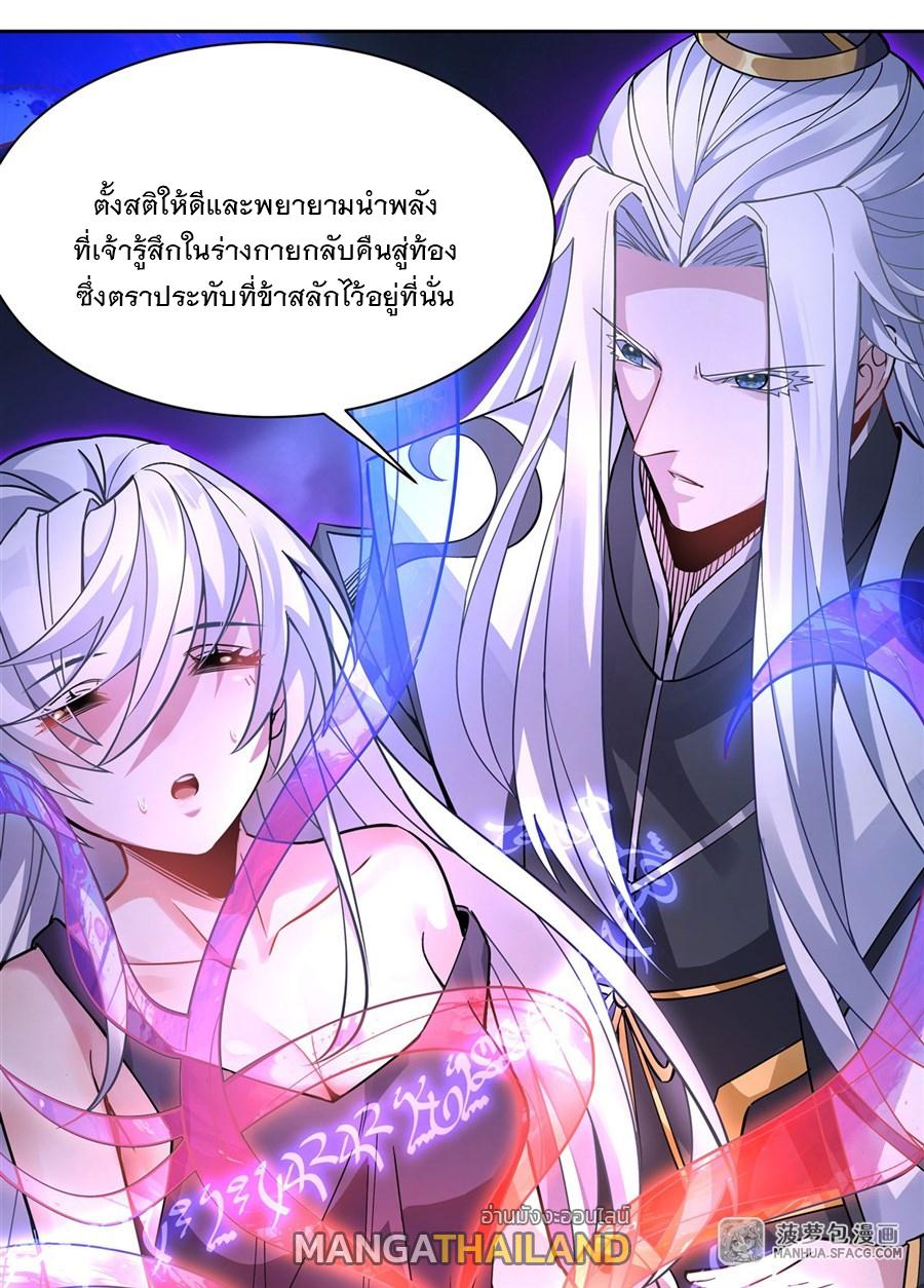 My Female Apprentices Are All Future Big Shots ตอนที่ 39 แปลไทย รูปที่ 44