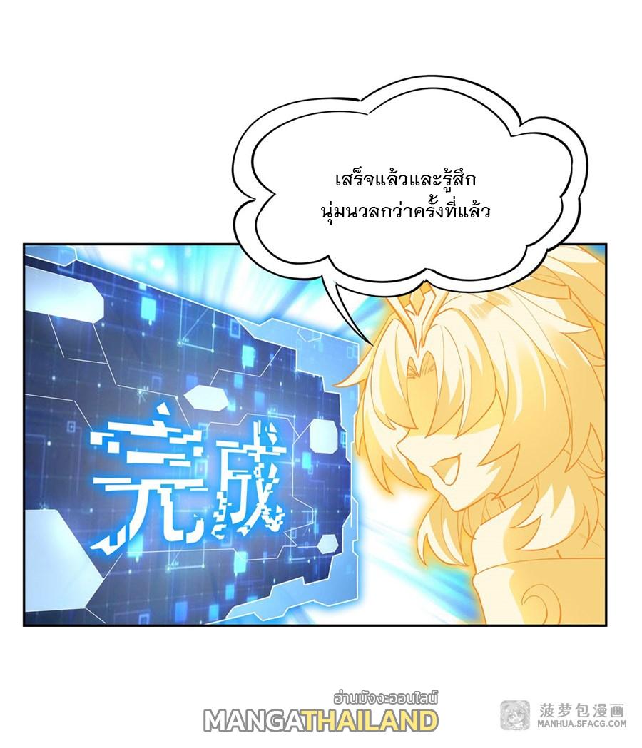 My Female Apprentices Are All Future Big Shots ตอนที่ 41 แปลไทย รูปที่ 13