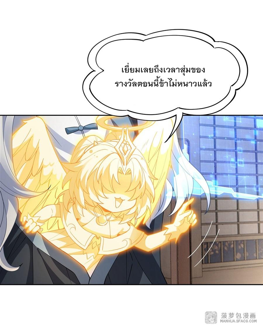 My Female Apprentices Are All Future Big Shots ตอนที่ 41 แปลไทย รูปที่ 30