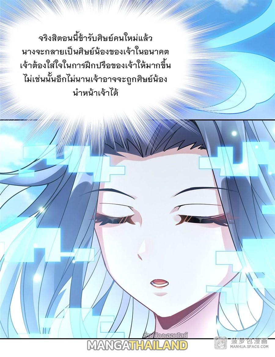 My Female Apprentices Are All Future Big Shots ตอนที่ 42 แปลไทย รูปที่ 53