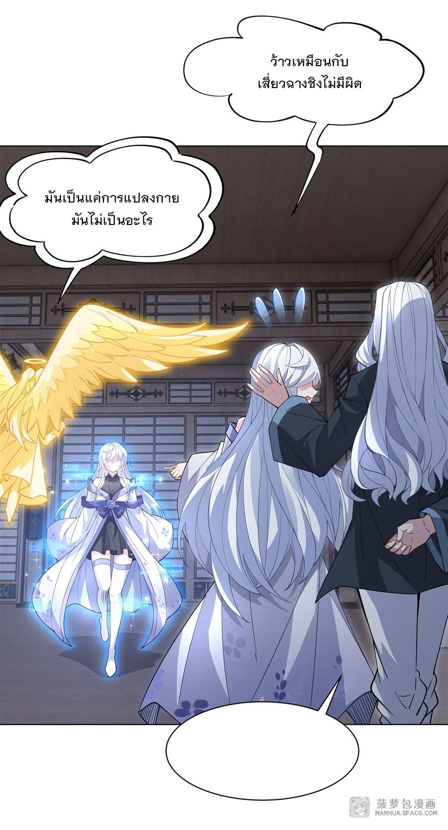 My Female Apprentices Are All Future Big Shots ตอนที่ 42 แปลไทย รูปที่ 9