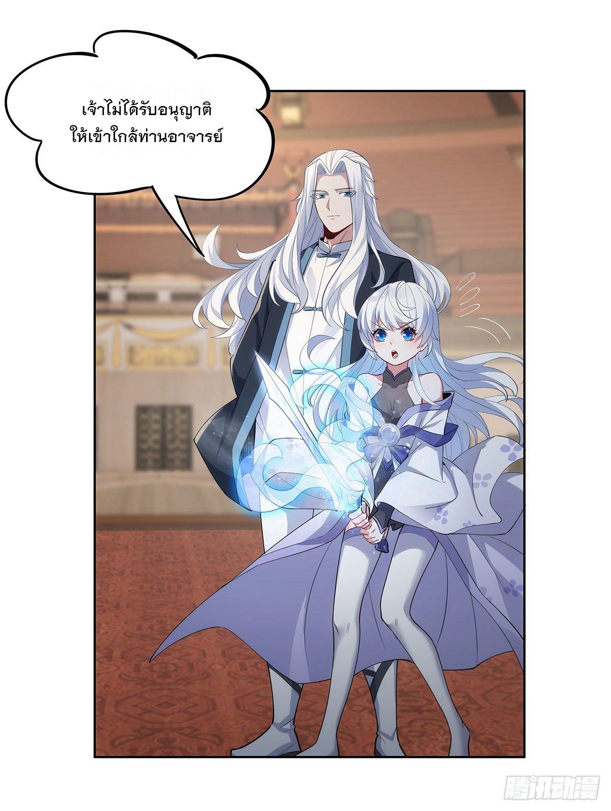 My Female Apprentices Are All Future Big Shots ตอนที่ 44 แปลไทย รูปที่ 47