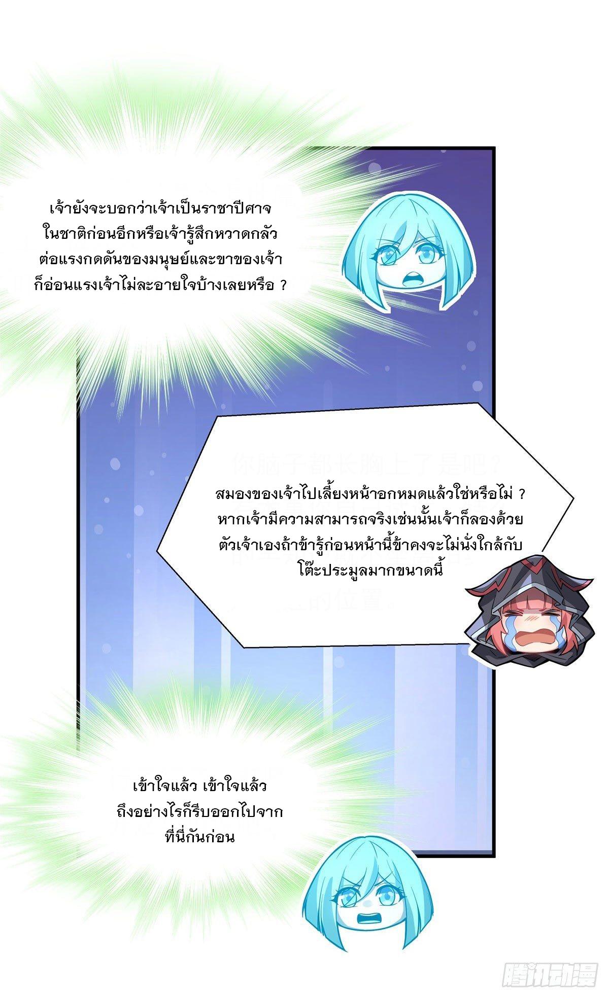 My Female Apprentices Are All Future Big Shots ตอนที่ 45 แปลไทย รูปที่ 23