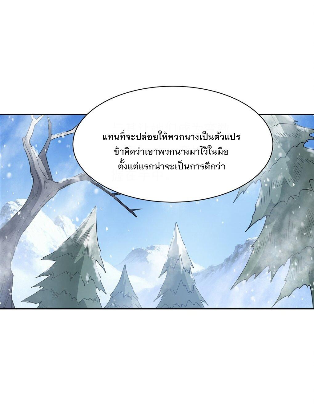 My Female Apprentices Are All Future Big Shots ตอนที่ 46 แปลไทย รูปที่ 29