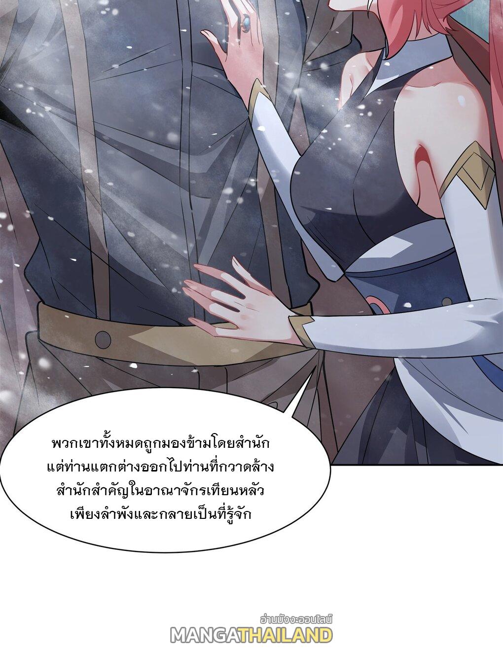 My Female Apprentices Are All Future Big Shots ตอนที่ 48 แปลไทย รูปที่ 12