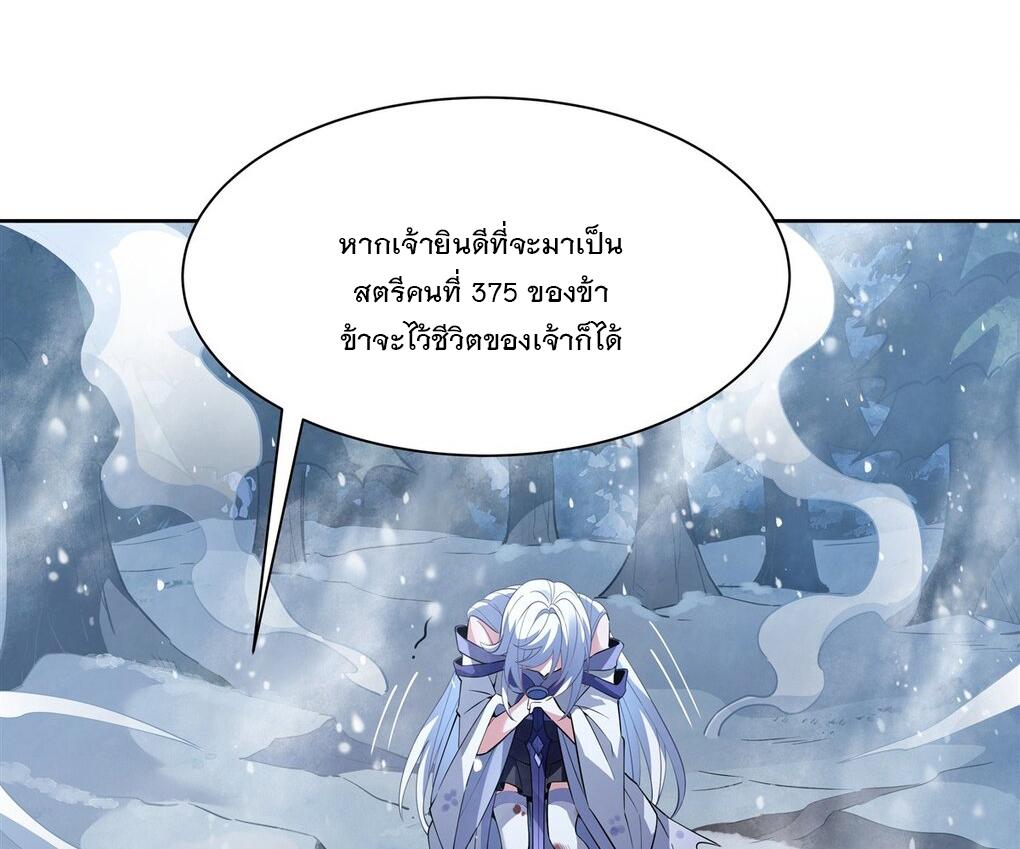 My Female Apprentices Are All Future Big Shots ตอนที่ 48 แปลไทย รูปที่ 2